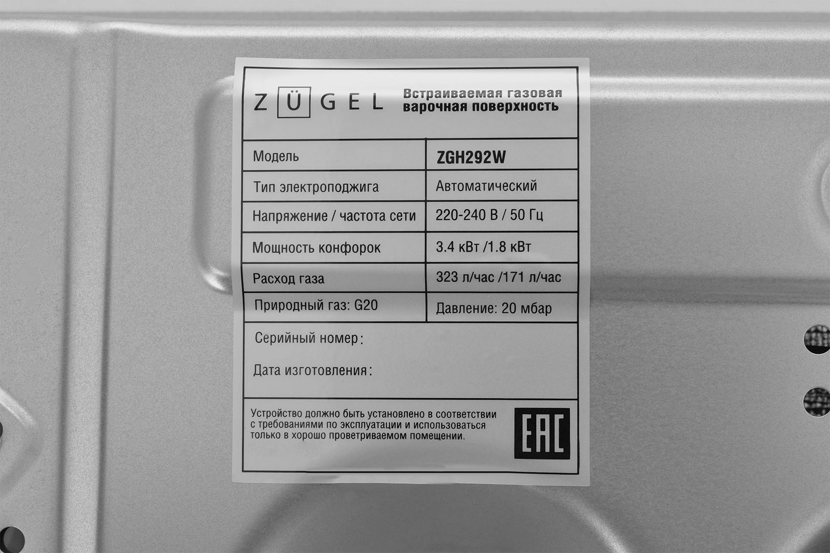 Газовая варочная поверхность Zugel ZGH292W белый (682041)