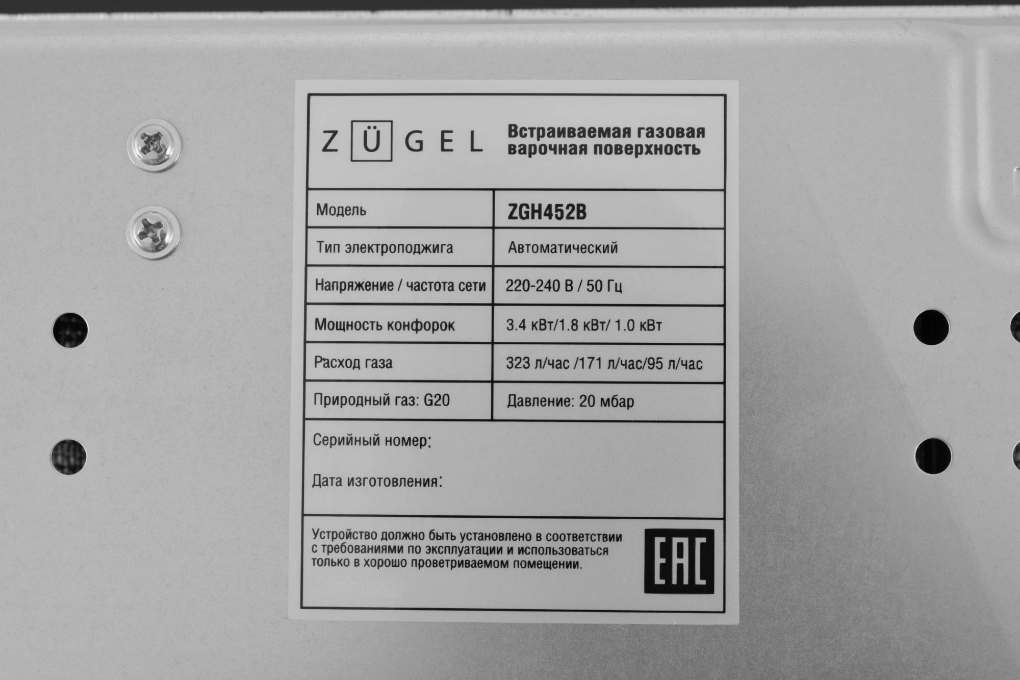 Газовая варочная поверхность Zugel ZGH452B черный (682042)