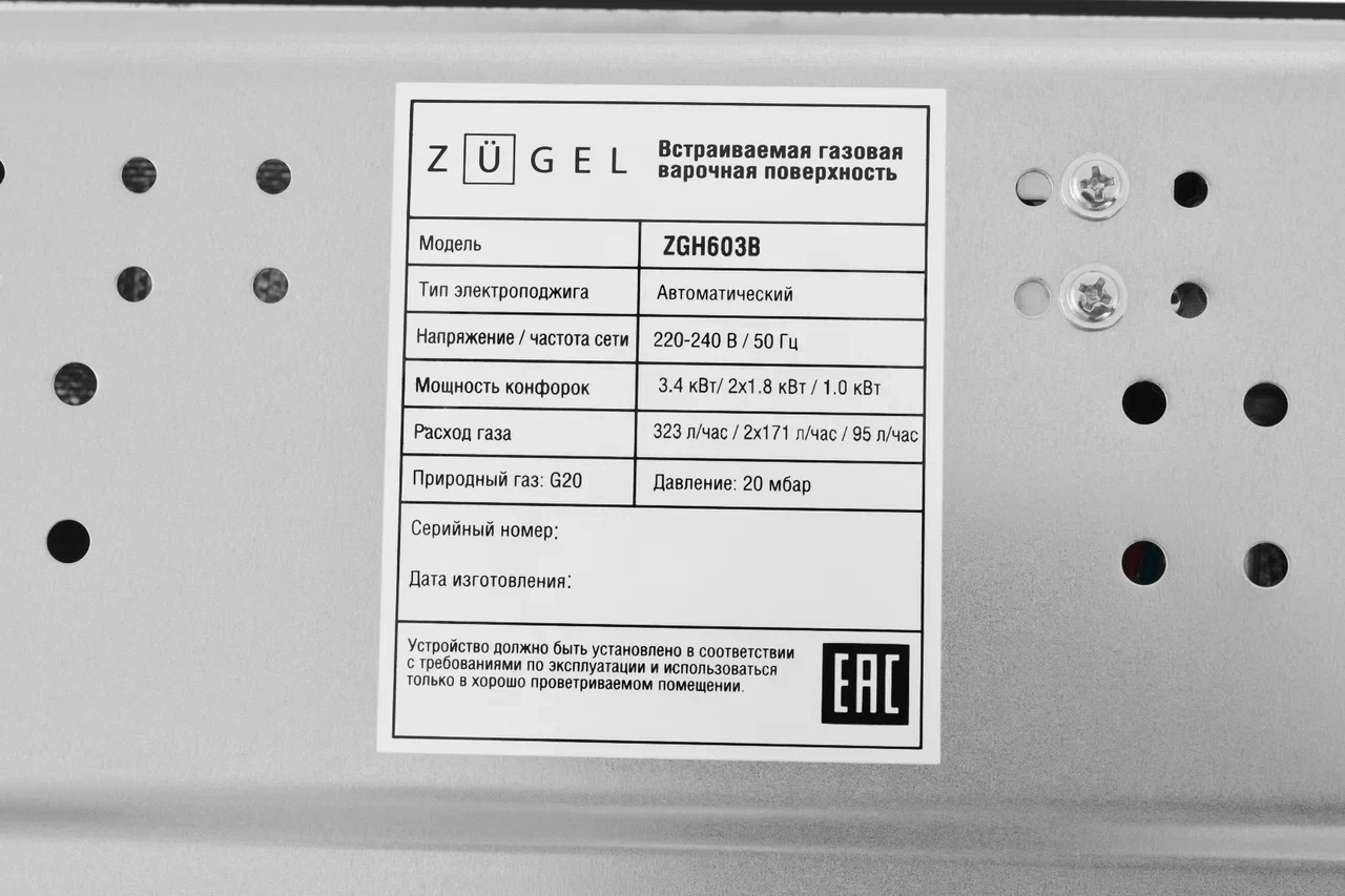 Газовая варочная поверхность Zugel ZGH603B черный