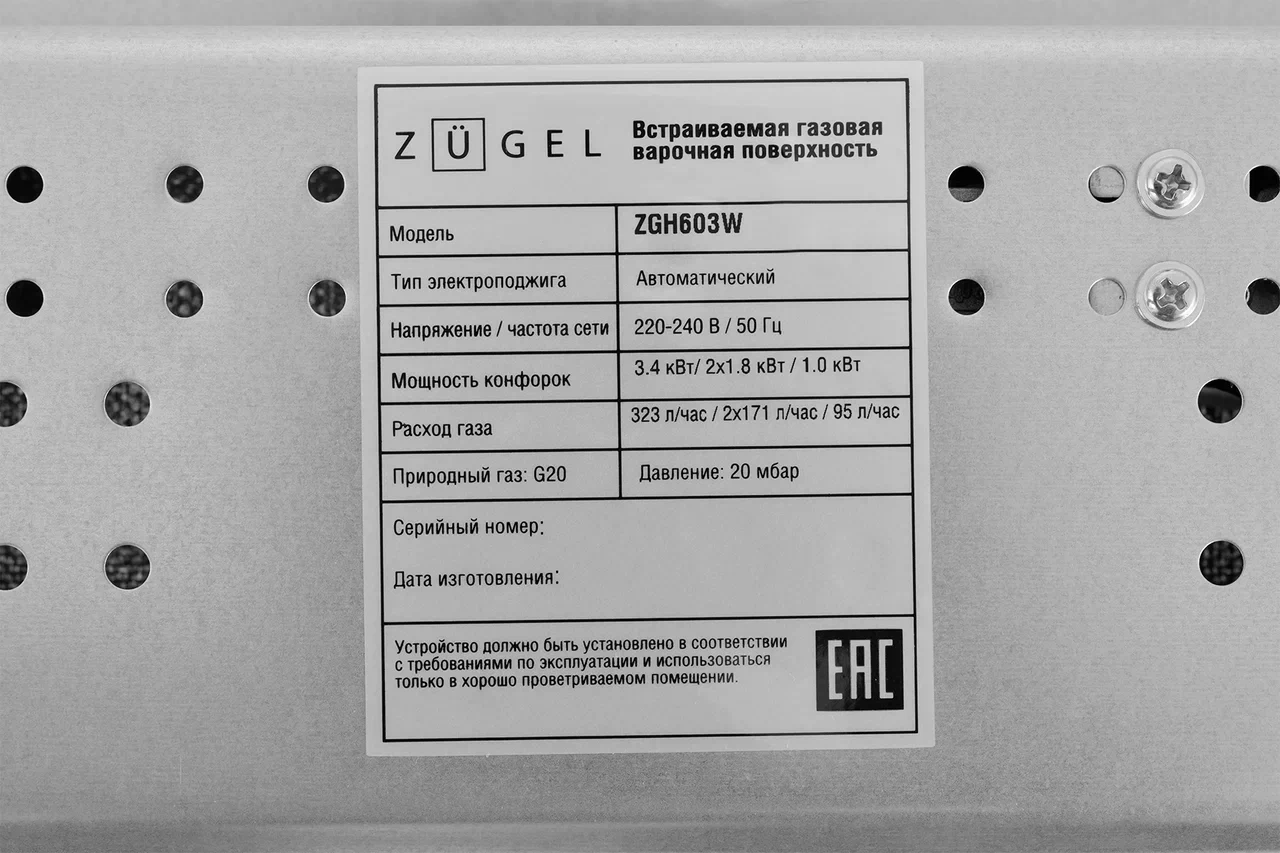 Газовая варочная поверхность Zugel ZGH603W белый