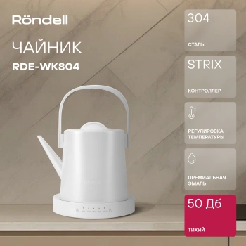 Чайник электрический Rondell RDE-WK804 жемчужный, металл
