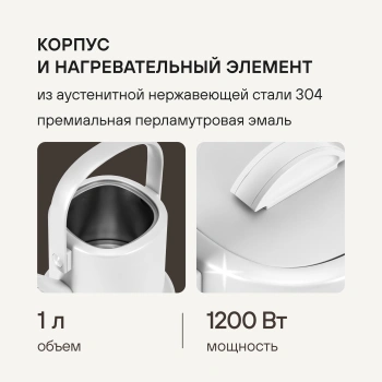 Чайник электрический Rondell RDE-WK804 жемчужный, металл