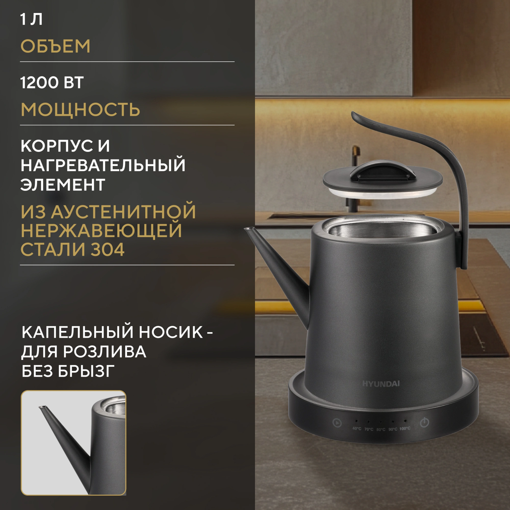 Чайник электрический Hyundai HYK-S5503 титан/титановый, металл
