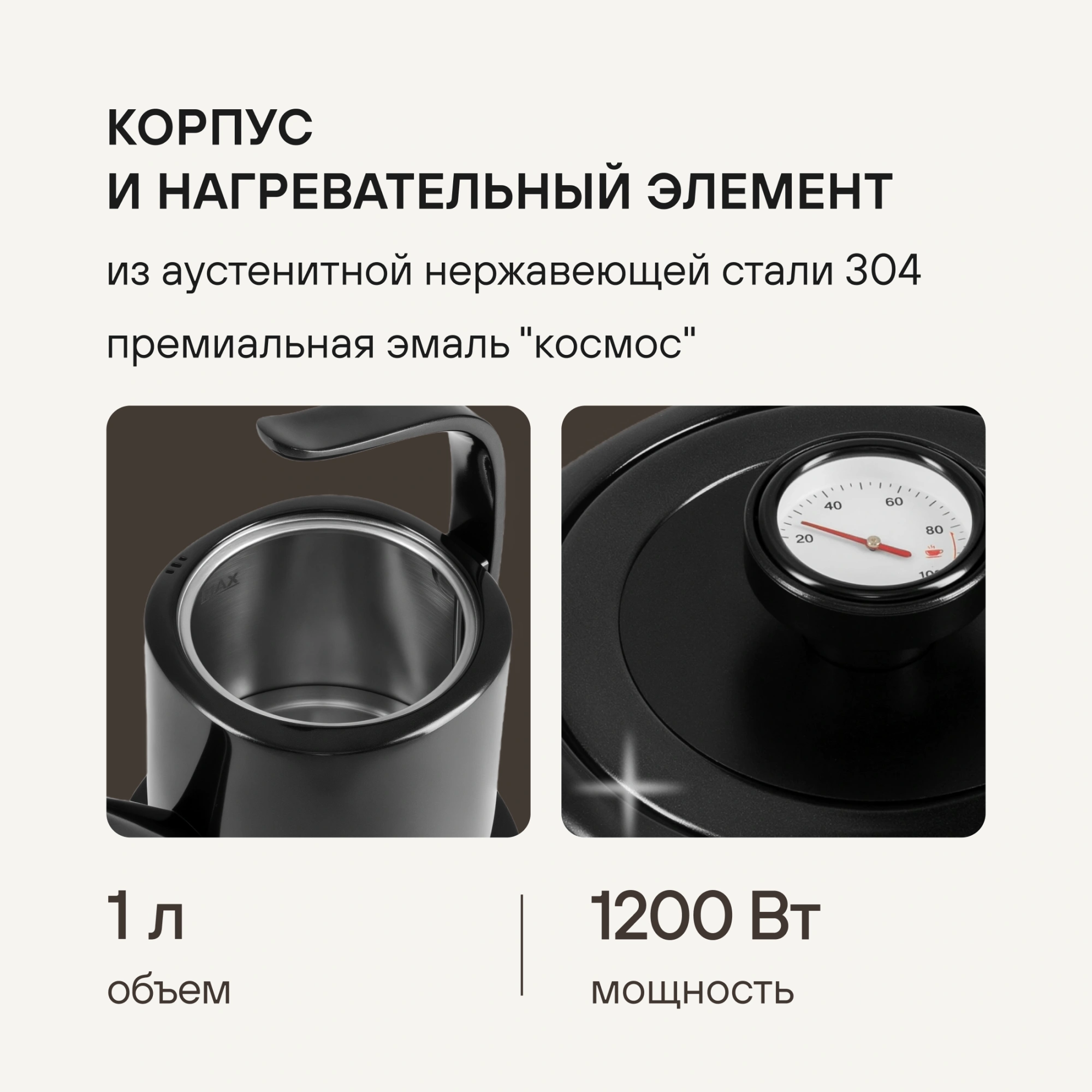Чайник электрический Rondell RDE-WK805 черный, металл