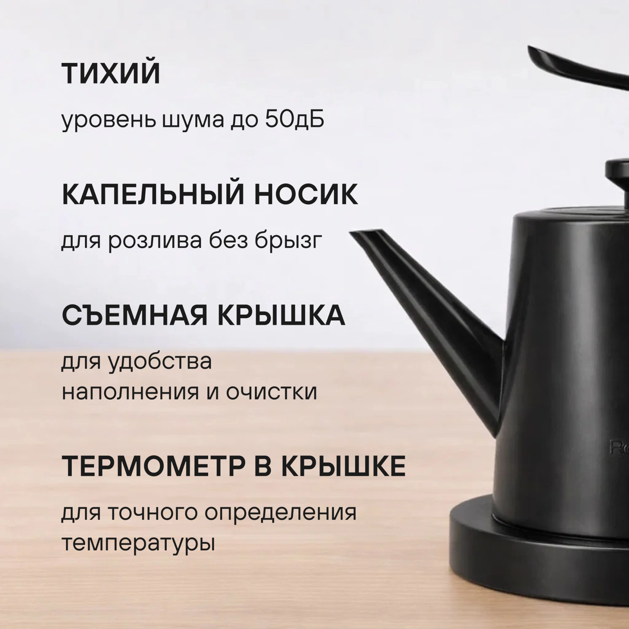 Чайник электрический Rondell RDE-WK805 черный, металл