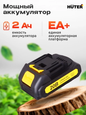 Секатор Huter СР-20Li EA+ (70/13/69)