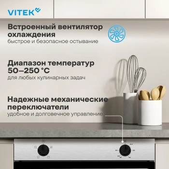 Духовой шкаф Vitek VEO 6230 IX нержавеющая сталь