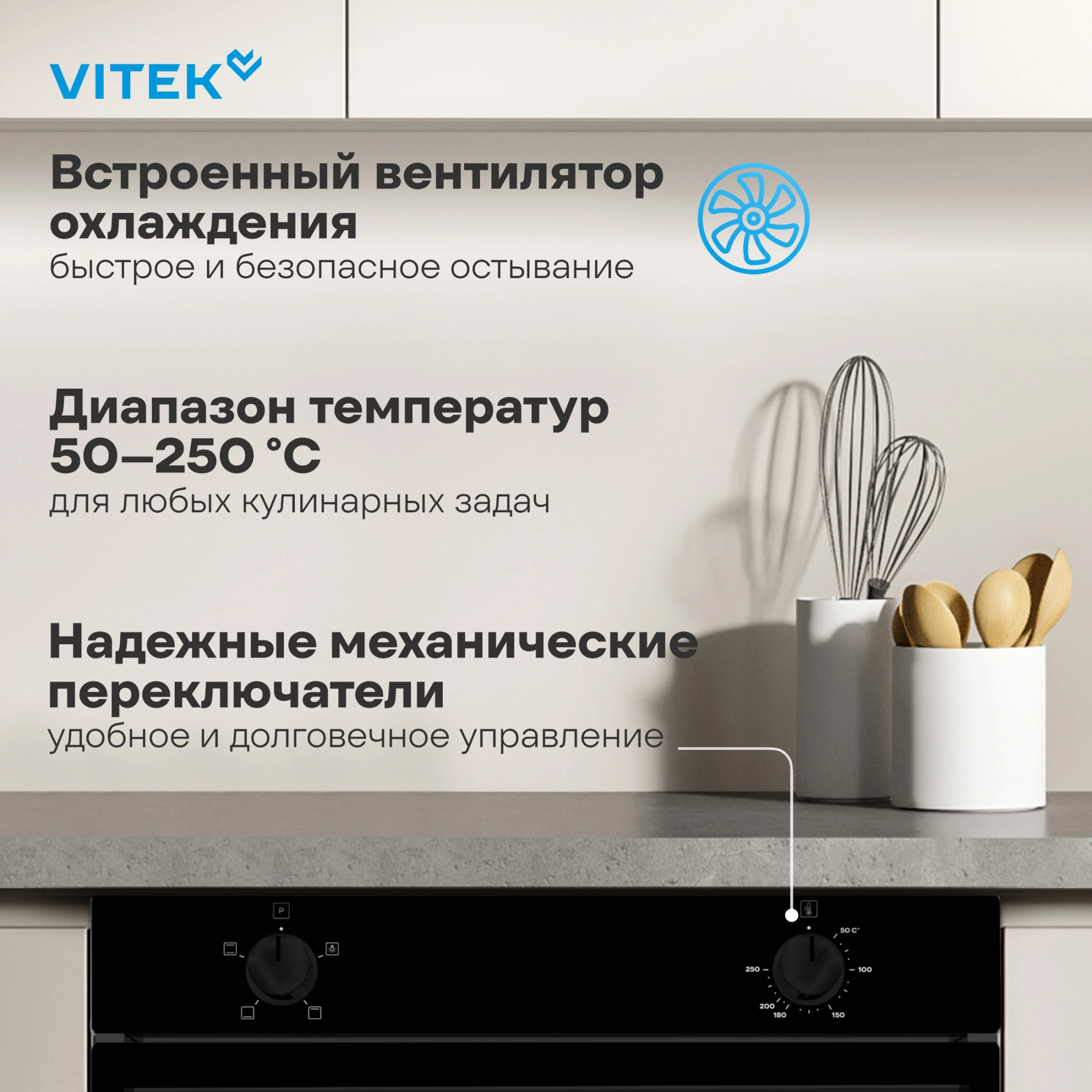 Духовой шкаф Vitek VEO 6230 BG стекло черное