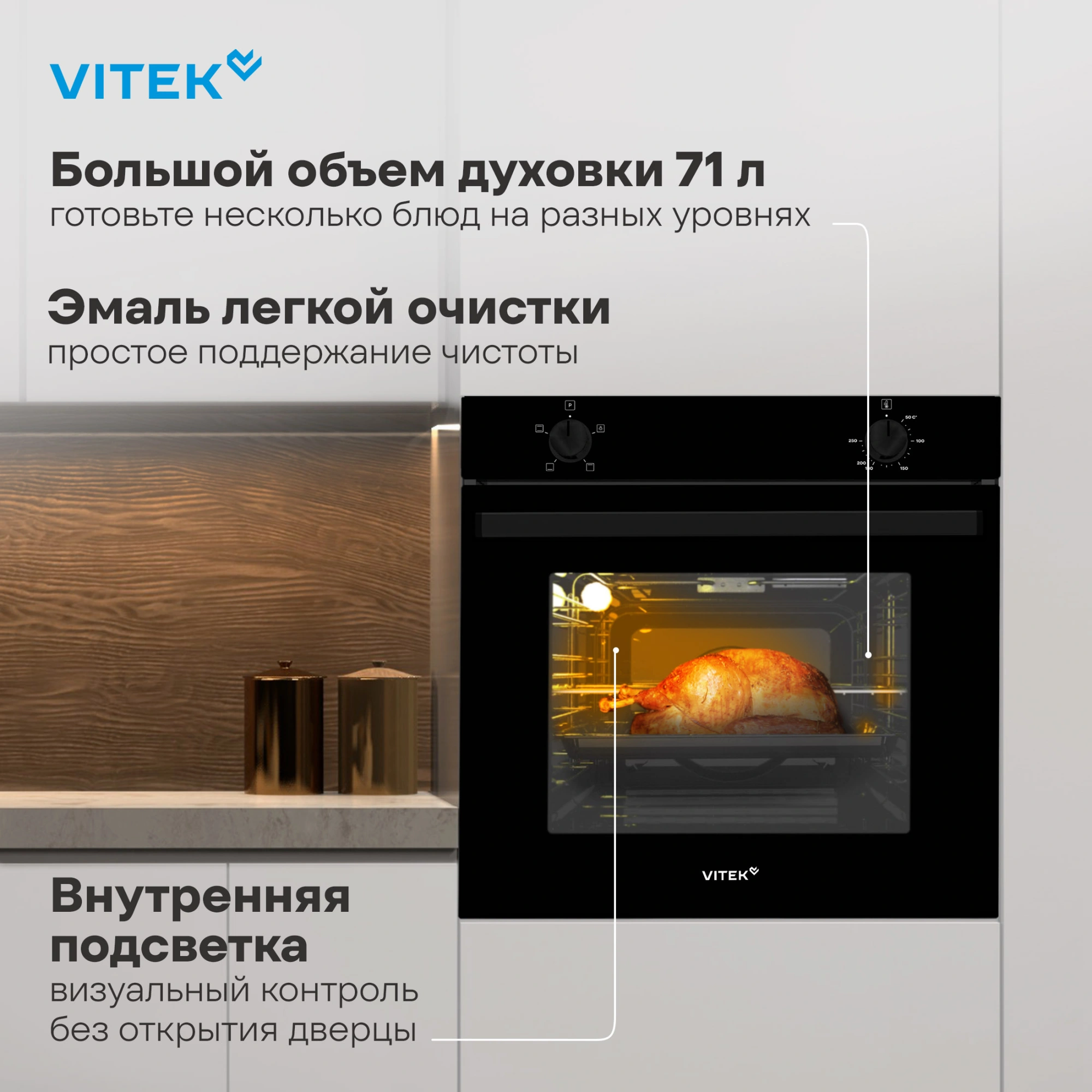 Духовой шкаф Vitek VEO 6230 BG стекло черное