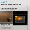 Духовой шкаф Vitek VEO 6230 BG стекло черное