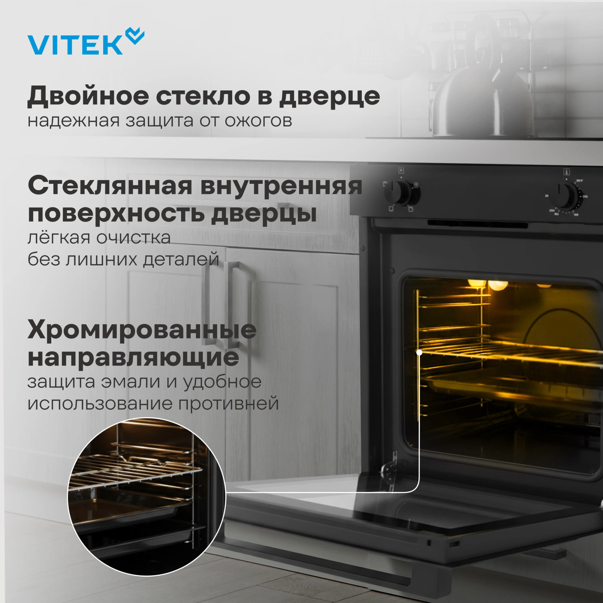 Духовой шкаф Vitek VEO 6230 BG стекло черное