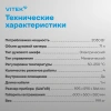 Духовой шкаф Vitek VEO 6230 BG стекло черное