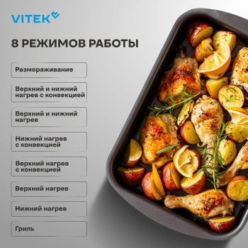 Духовой шкаф Vitek VEO 6380 IX нержавеющая сталь