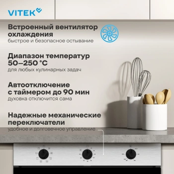 Духовой шкаф Vitek VEO 6380 IX нержавеющая сталь