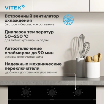 Духовой шкаф Vitek VEO 6380 BG стекло черное