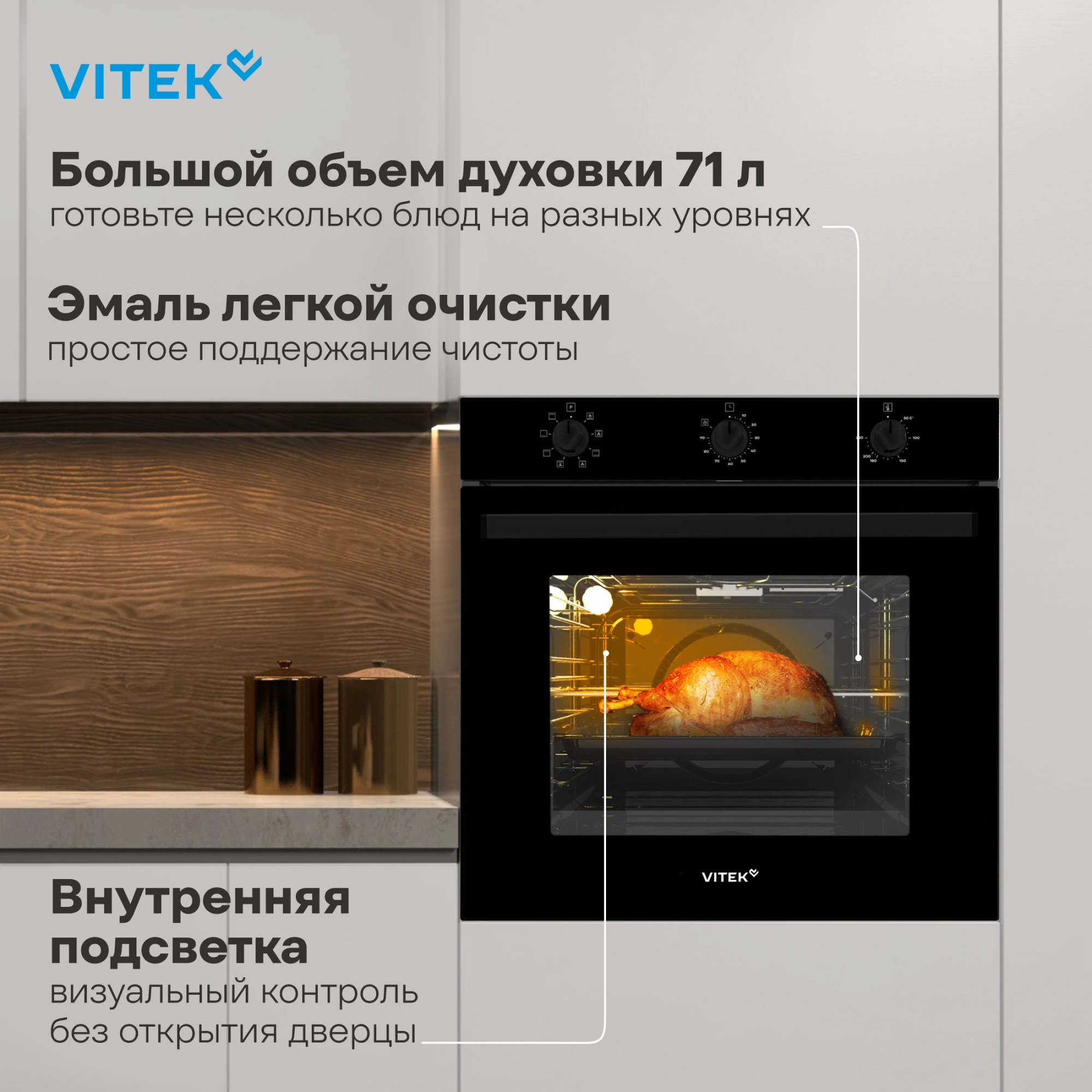 Духовой шкаф Vitek VEO 6380 BG стекло черное