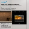 Духовой шкаф Vitek VEO 6380 BG стекло черное