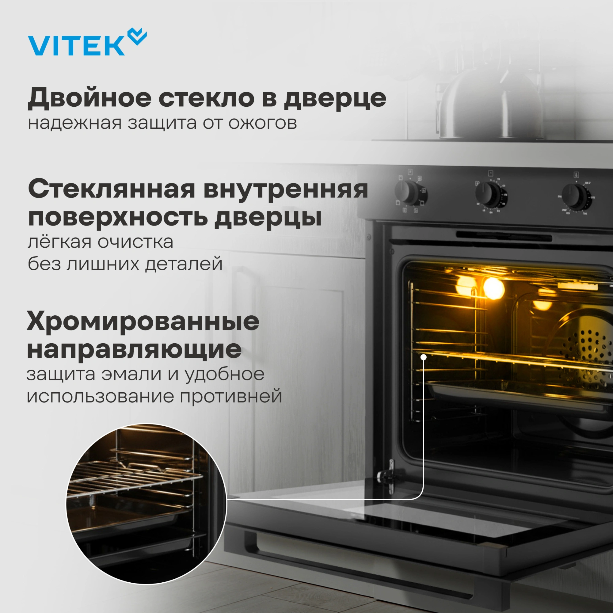 Духовой шкаф Vitek VEO 6380 BG стекло черное