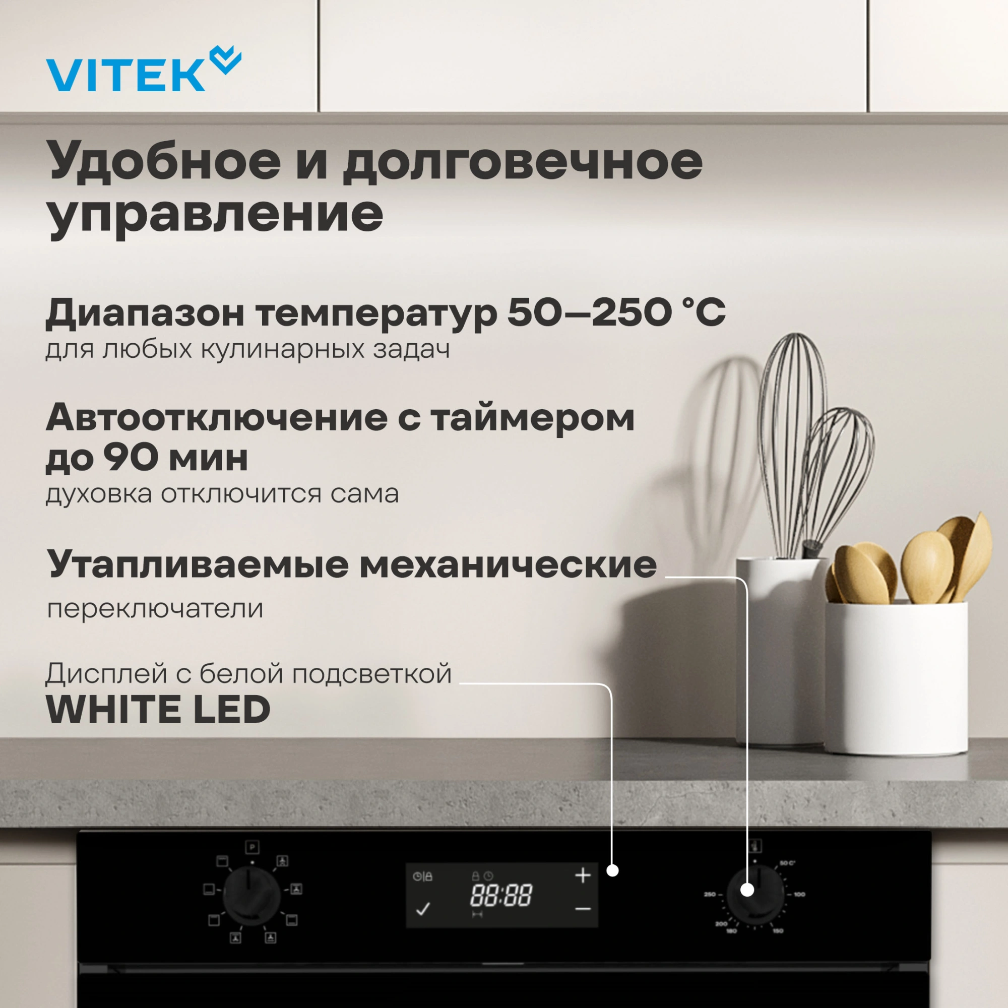 Духовой шкаф Vitek VEO 6480 BG стекло черное