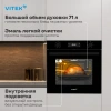 Духовой шкаф Vitek VEO 6480 BG стекло черное