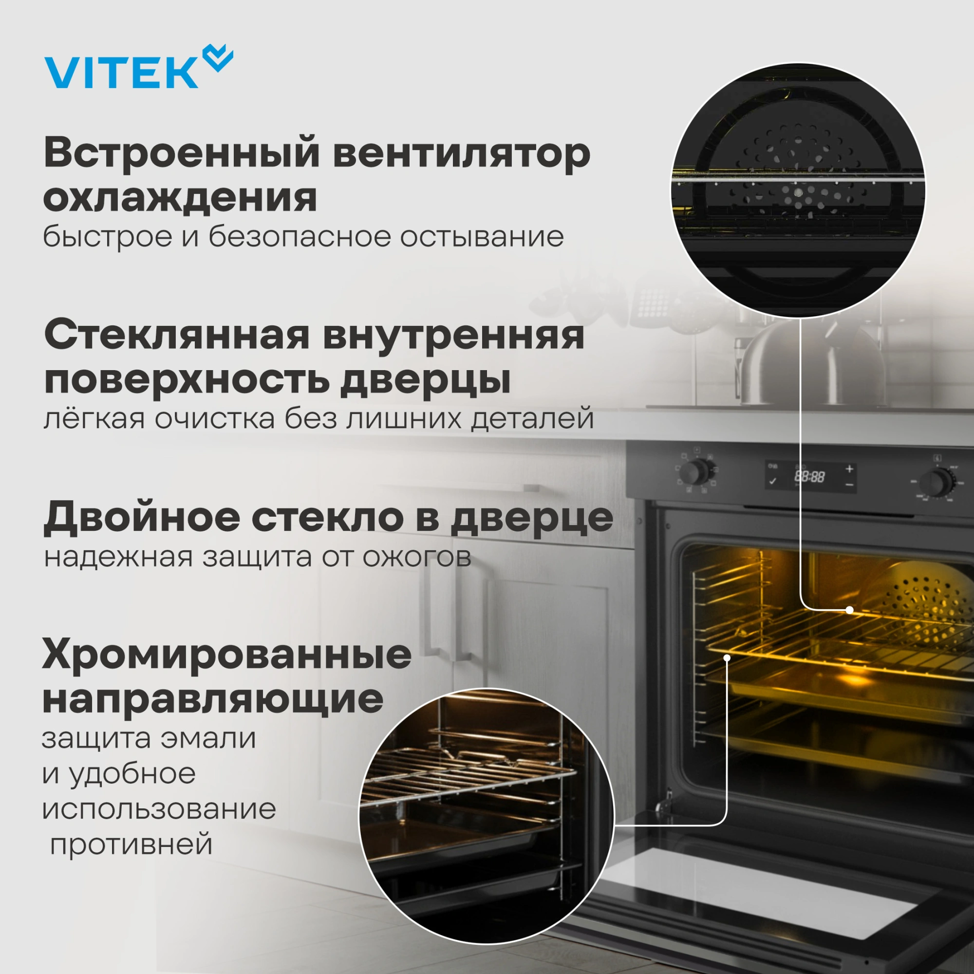 Духовой шкаф Vitek VEO 6480 BG стекло черное
