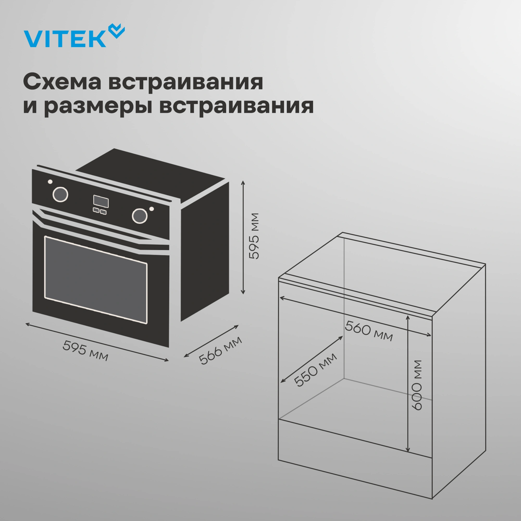 Духовой шкаф Vitek VEO 6480 BG стекло черное