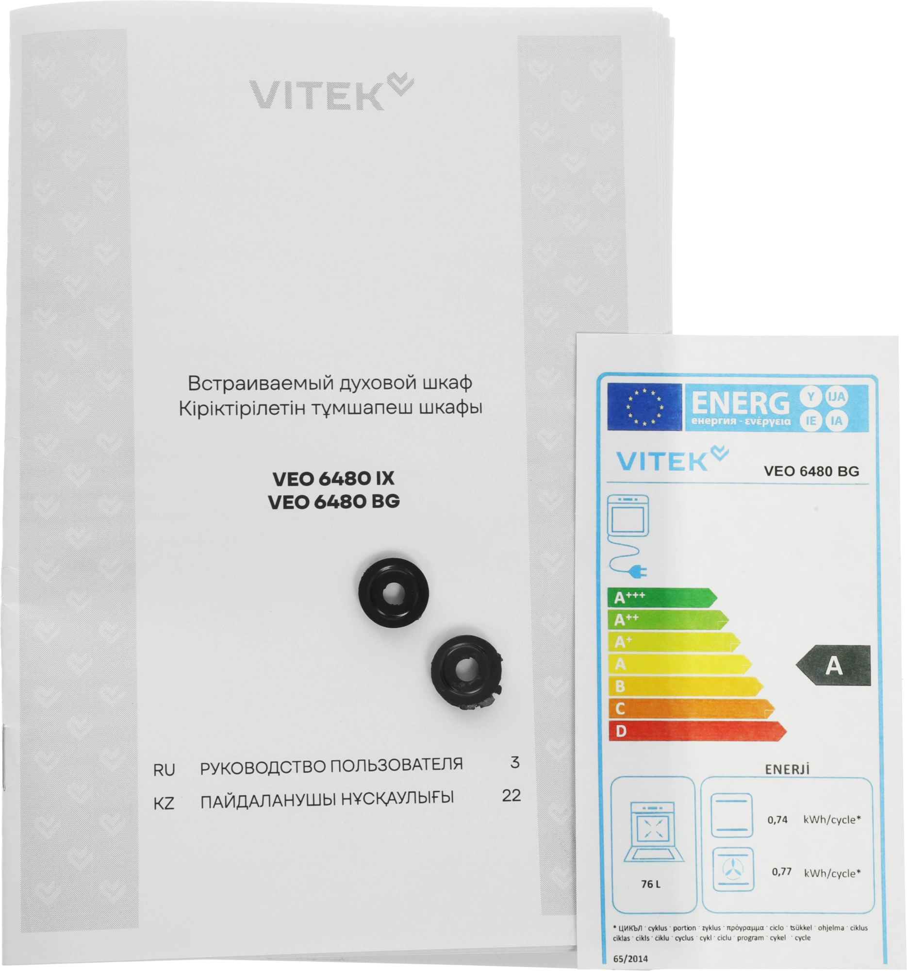 Духовой шкаф Vitek VEO 6480 BG стекло черное