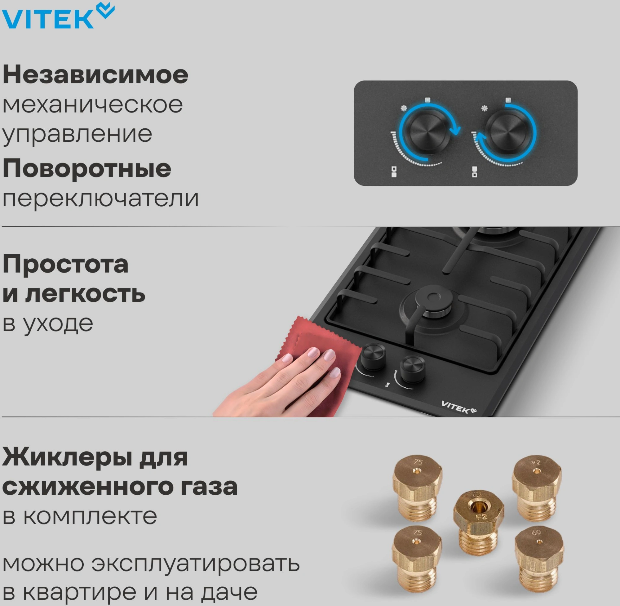 Газовая варочная поверхность Vitek VGH 3210 BK черный матовый