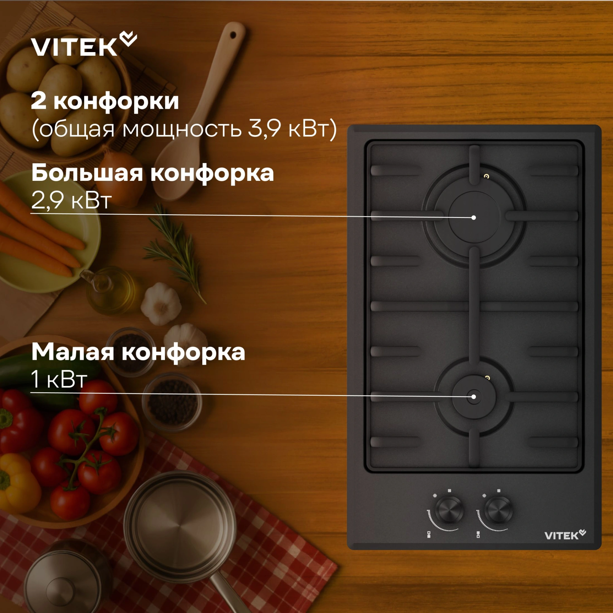 Газовая варочная поверхность Vitek VGH 3210 BK черный матовый