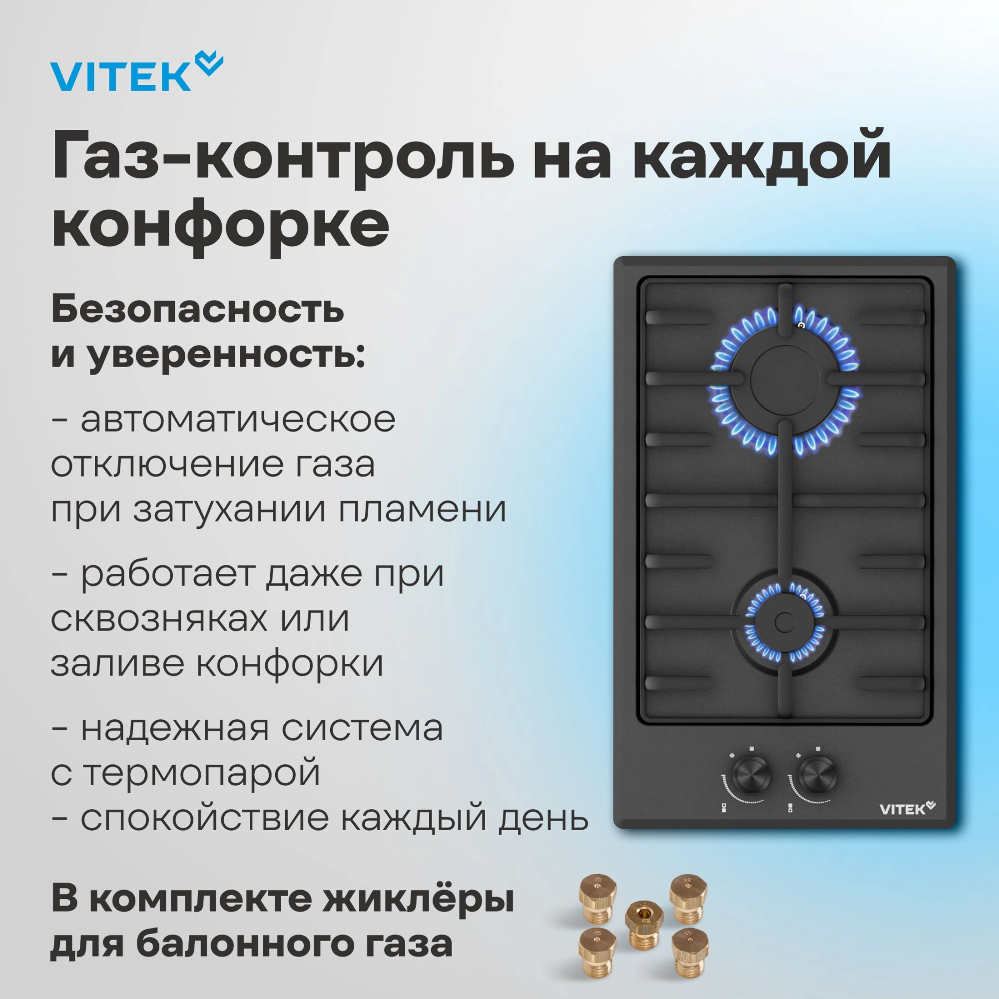 Газовая варочная поверхность Vitek VGH 3210 BK черный матовый
