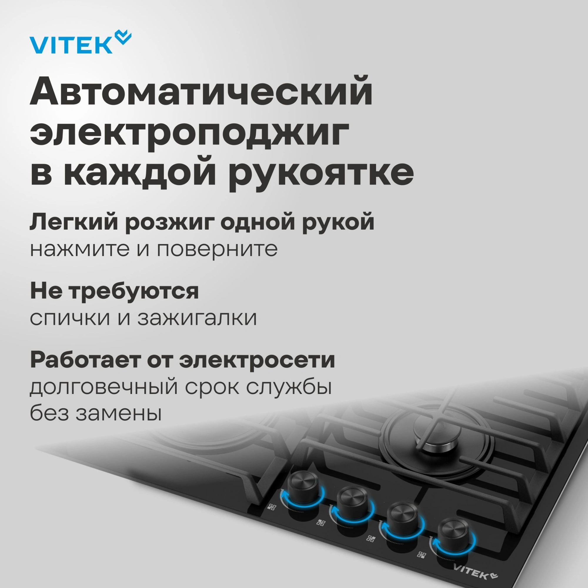 Газовая варочная поверхность Vitek VGH 6420 BG стекло черное