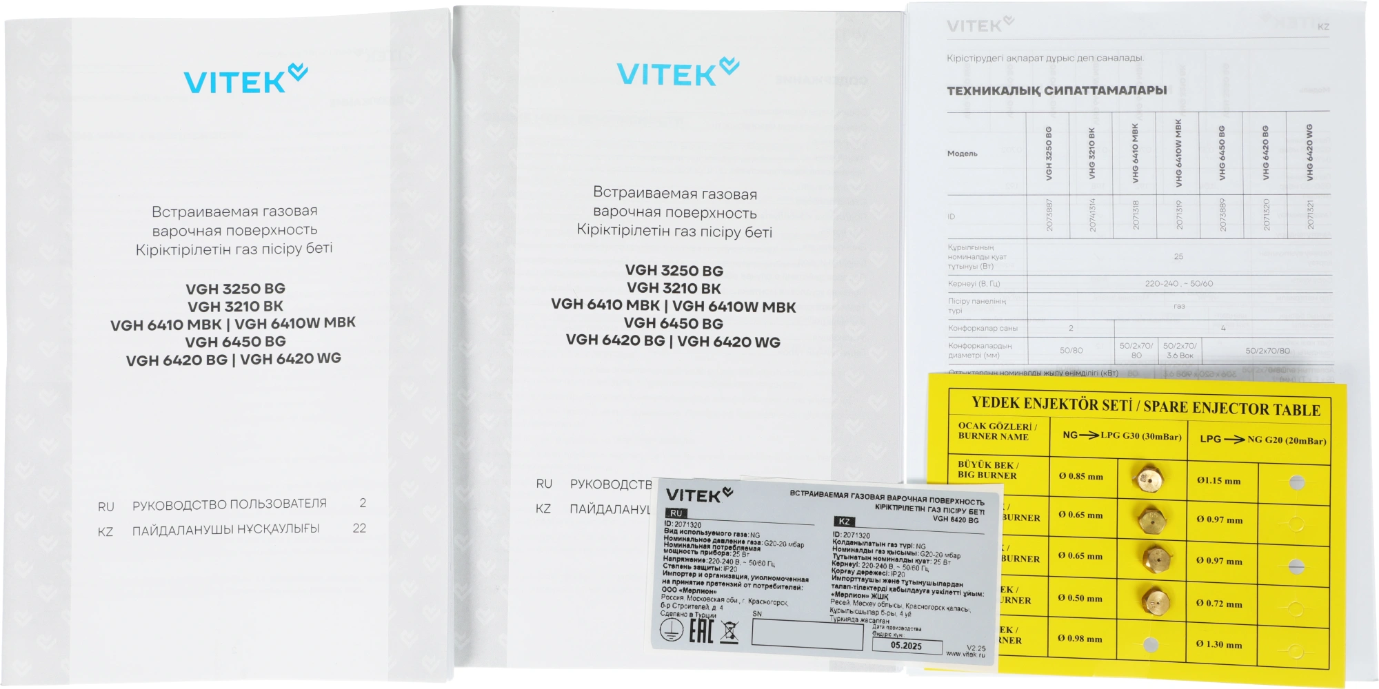 Газовая варочная поверхность Vitek VGH 6420 BG стекло черное