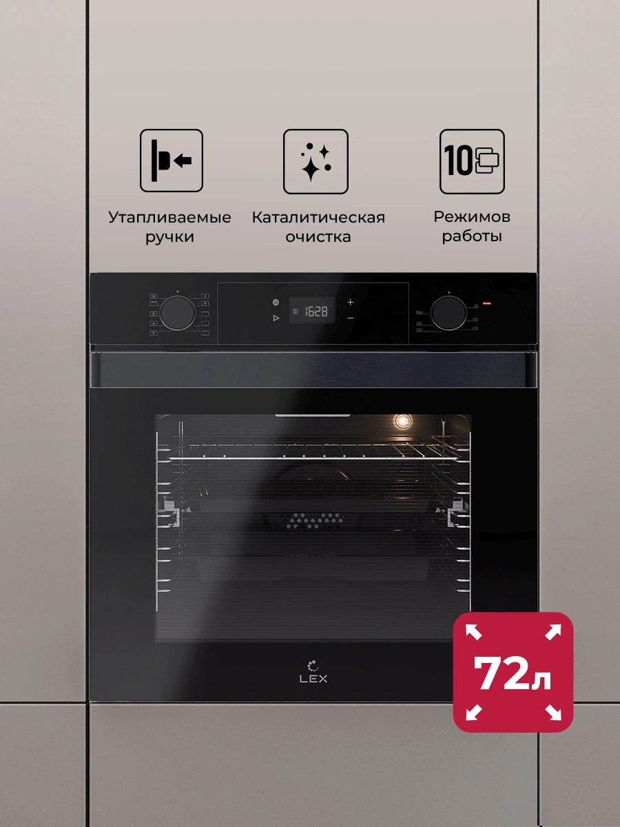 Духовой шкаф Lex EDP 610 BL Wide Series черный (TRFE100021)