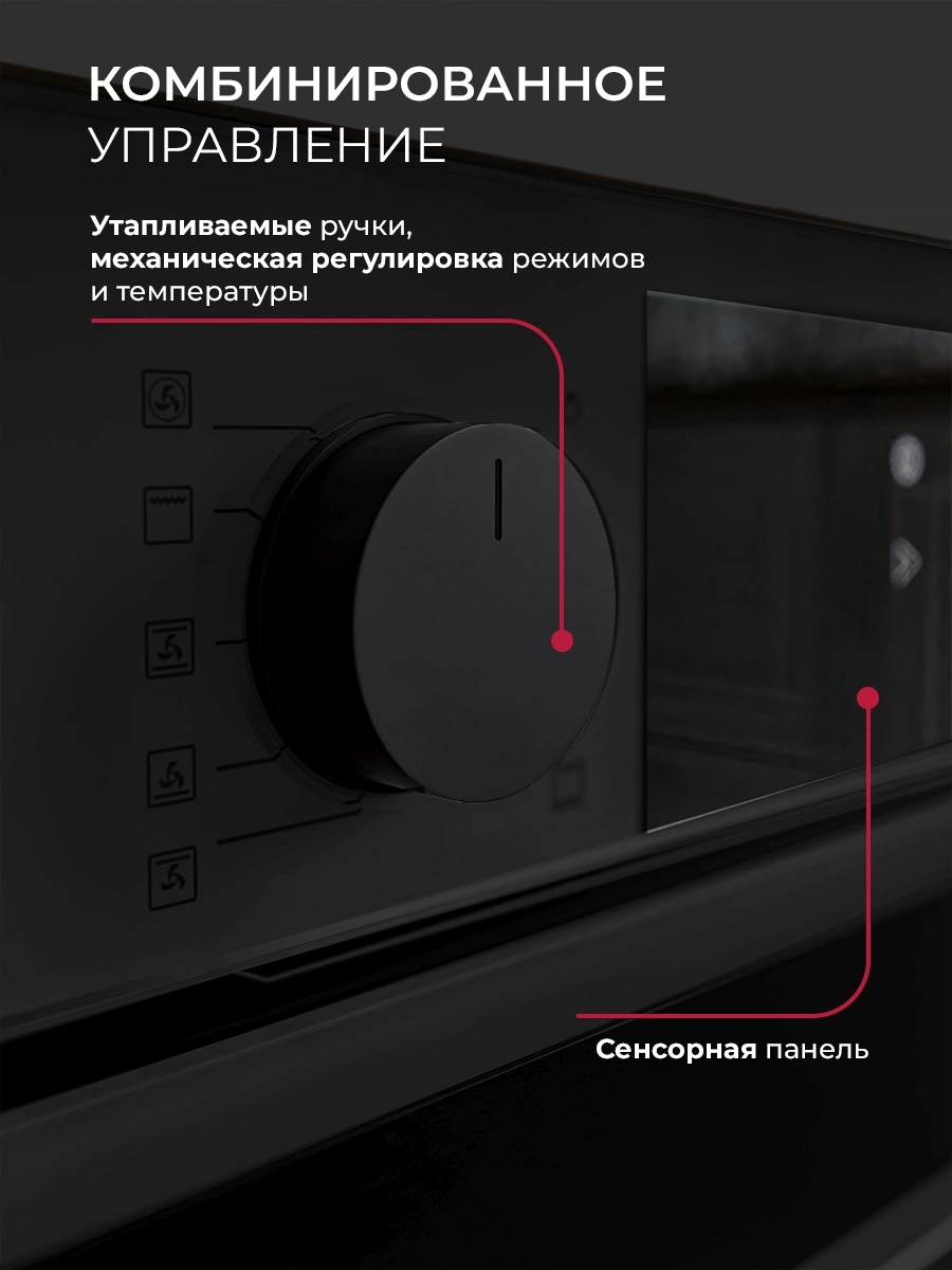 Духовой шкаф Lex EDP 610 BL Wide Series черный (TRFE100021)