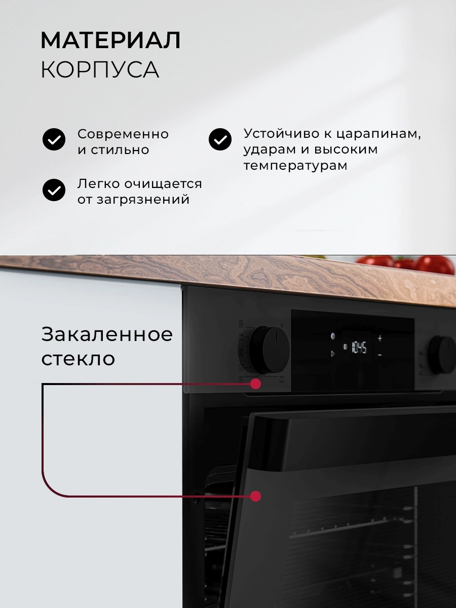 Духовой шкаф Lex EDP 610 BL Wide Series черный (TRFE100021)