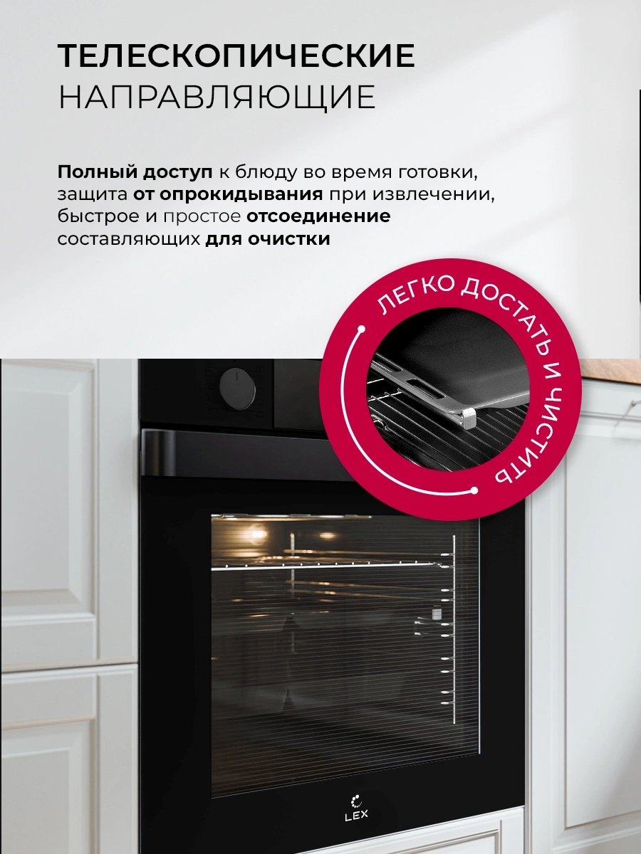 Духовой шкаф Lex EDP 610 BL Wide Series черный (TRFE100021)