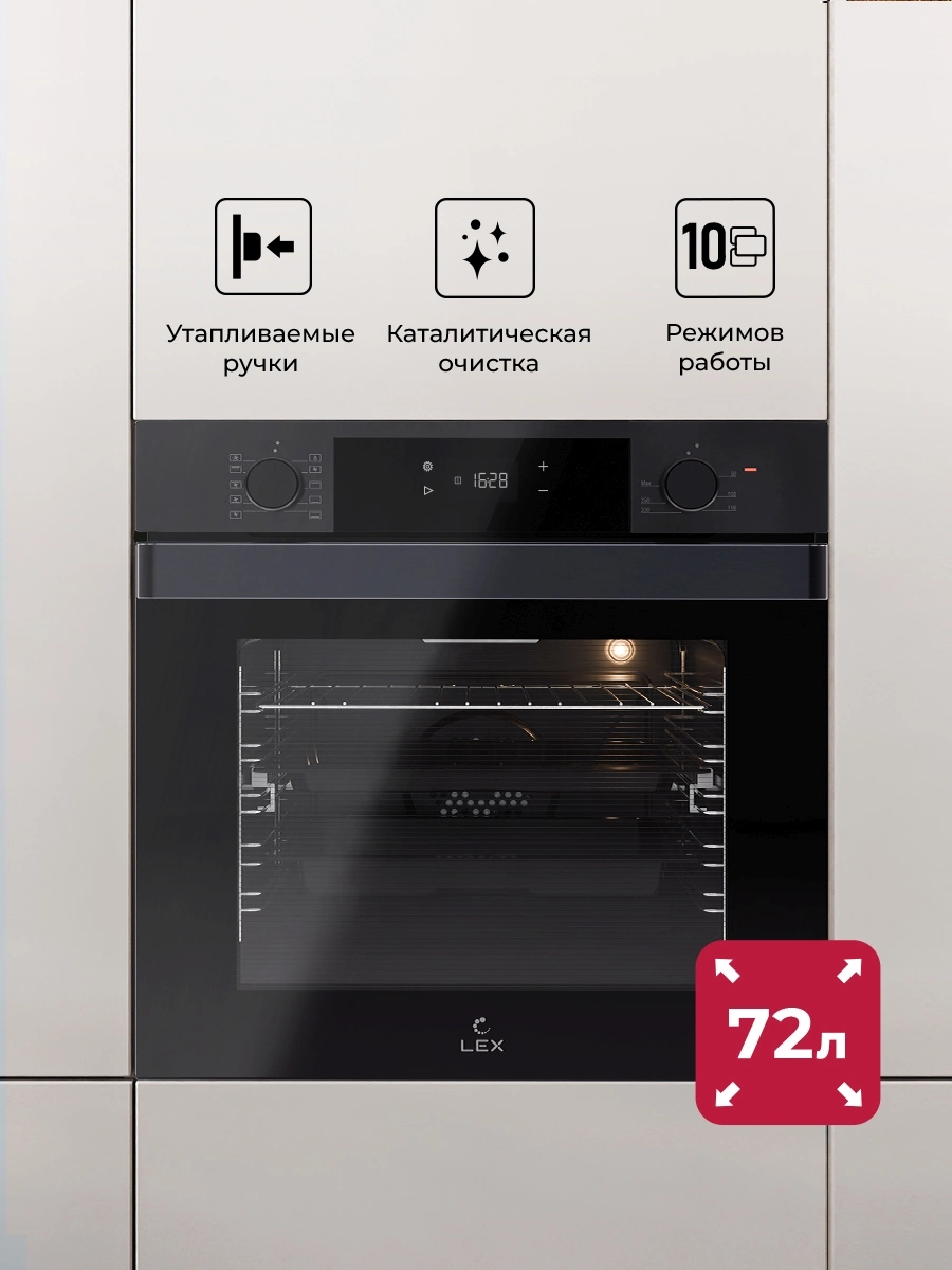 Духовой шкаф Lex EDP 610 DX Wide Series нержавеющая сталь (TRFE100023)