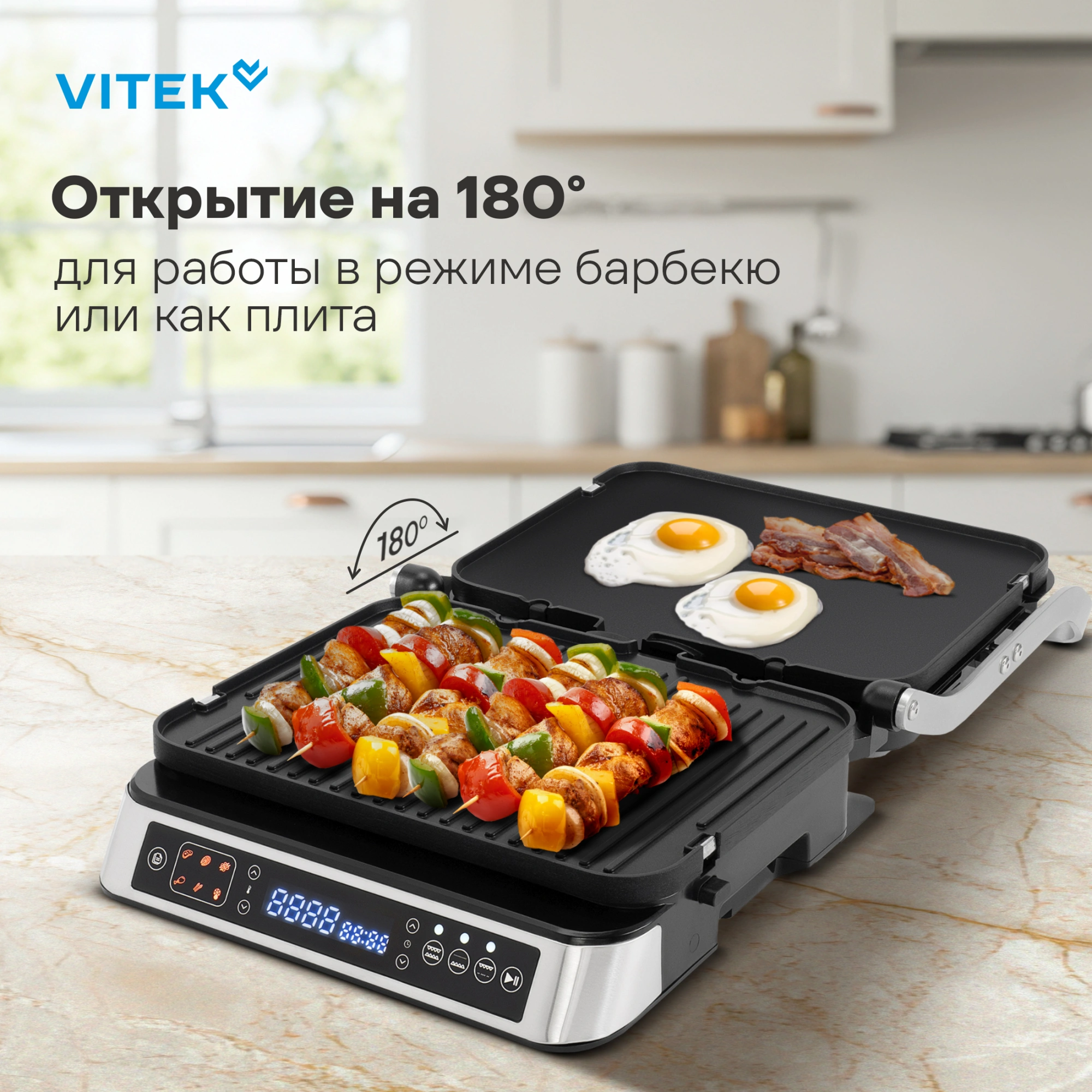 Электрогриль Vitek VT-PG5515 черный