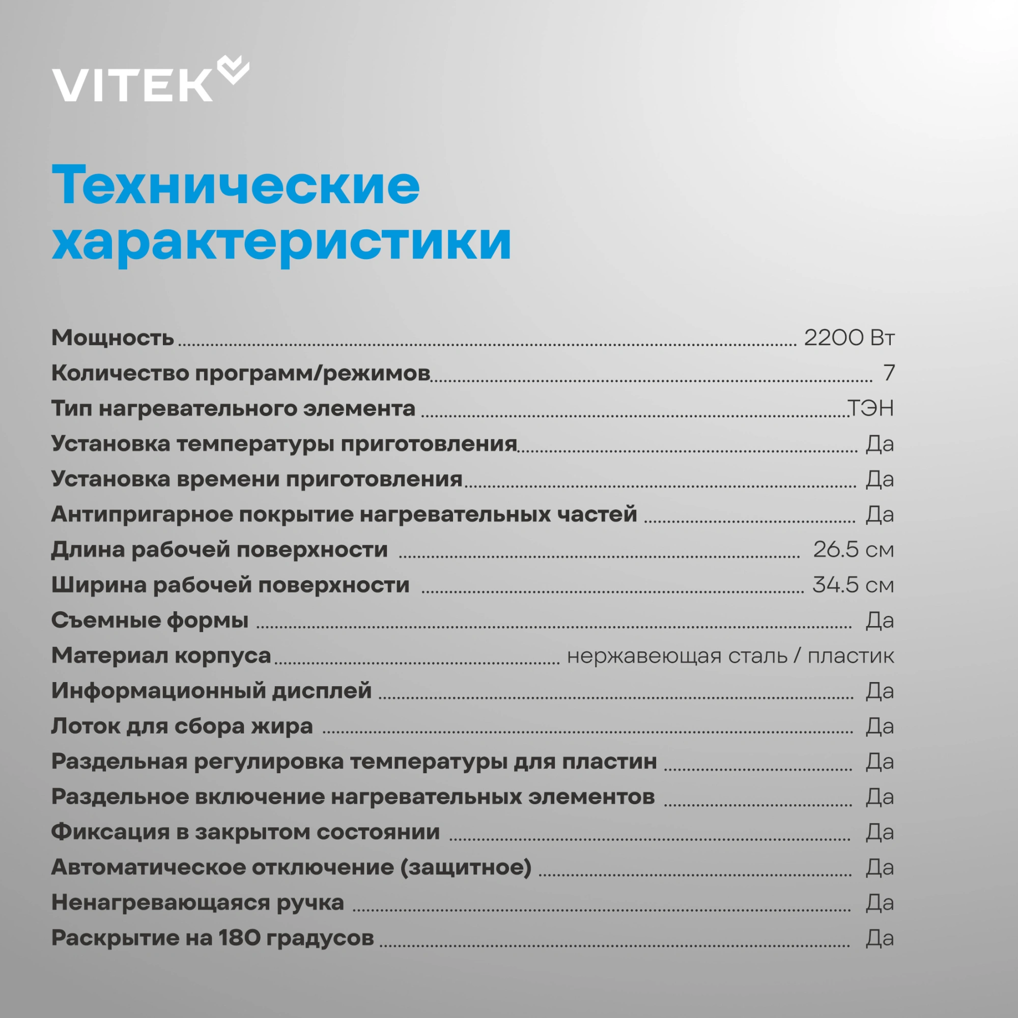 Электрогриль Vitek VT-PG5515 черный