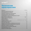 Электрогриль Vitek VT-PG5515 черный