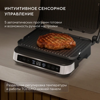Электрогриль Hyundai HYG-5020 серебристый/черный