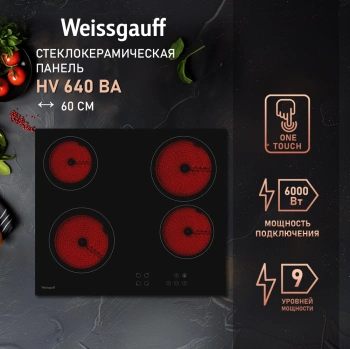 Варочная поверхность Weissgauff HV 640 BA черный (432909)