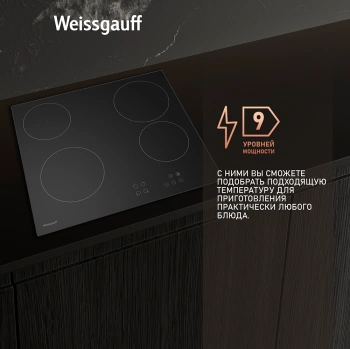Варочная поверхность Weissgauff HV 640 BA черный (432909)