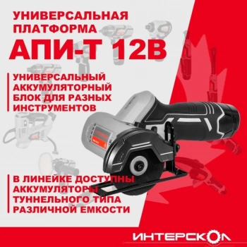 Отрезная пила Интерскол ОМА-76/12 (810.0.0.70)