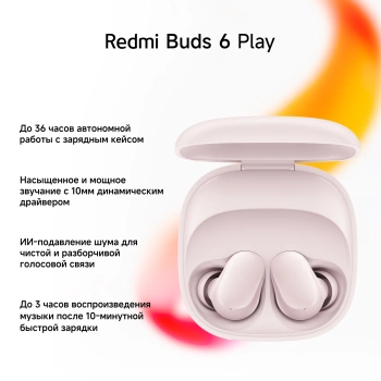 Гарнитура Xiaomi Redmi Buds 6 Play розовый (bhr8775gl)