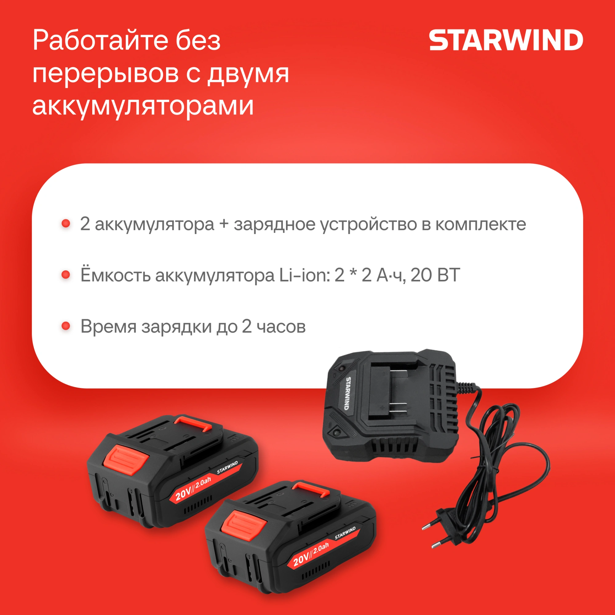 Триммер электрический Starwind SBG-300.20-4.4