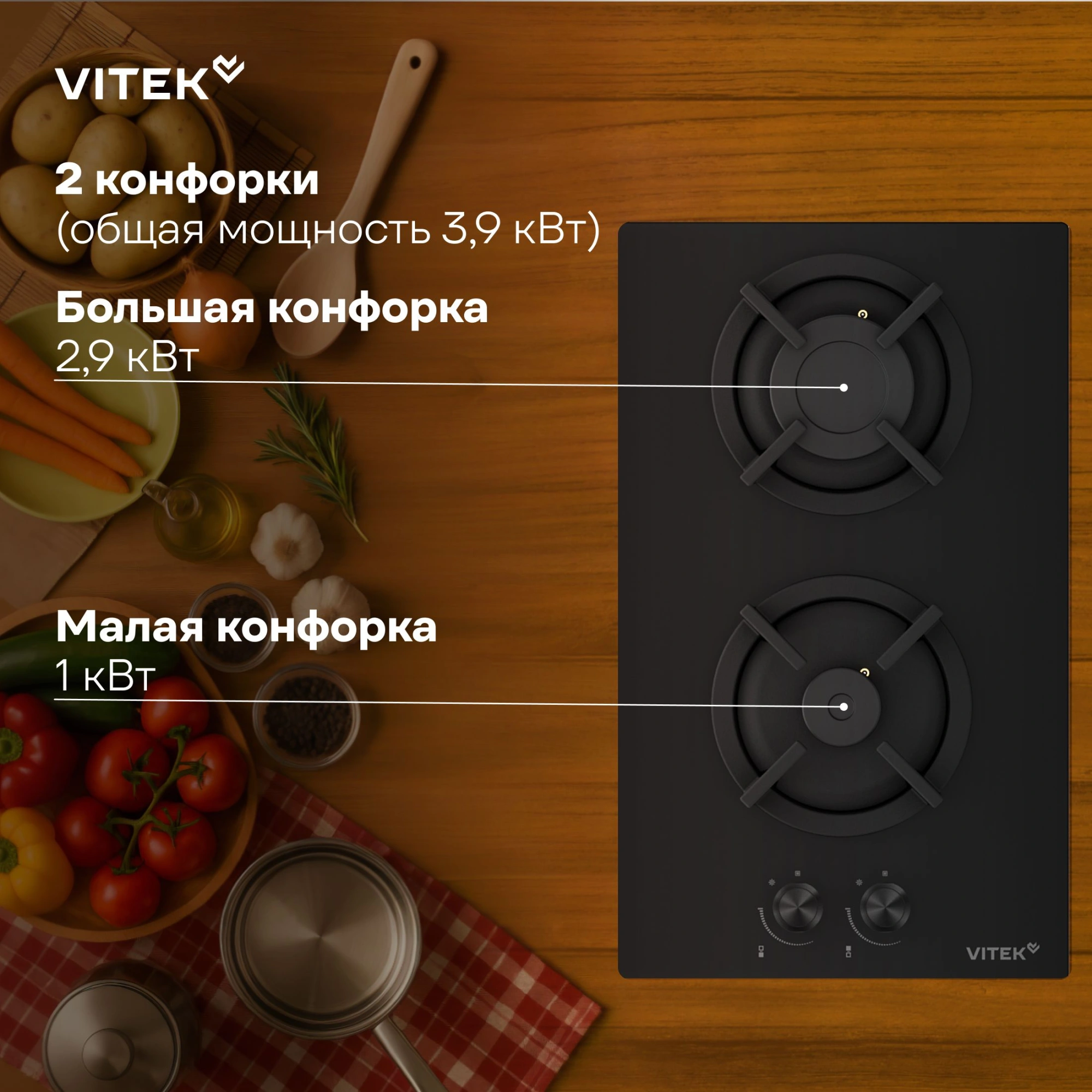 Газовая варочная поверхность Vitek VGH 3250 BG черный