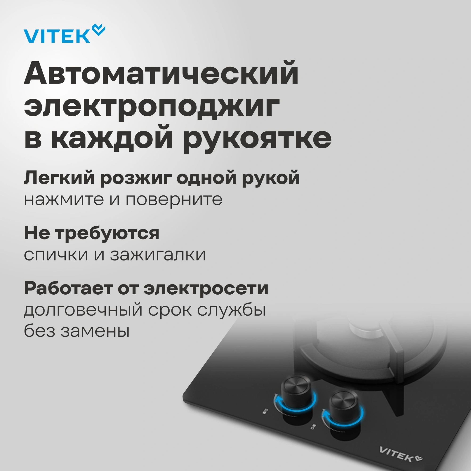 Газовая варочная поверхность Vitek VGH 3250 BG черный