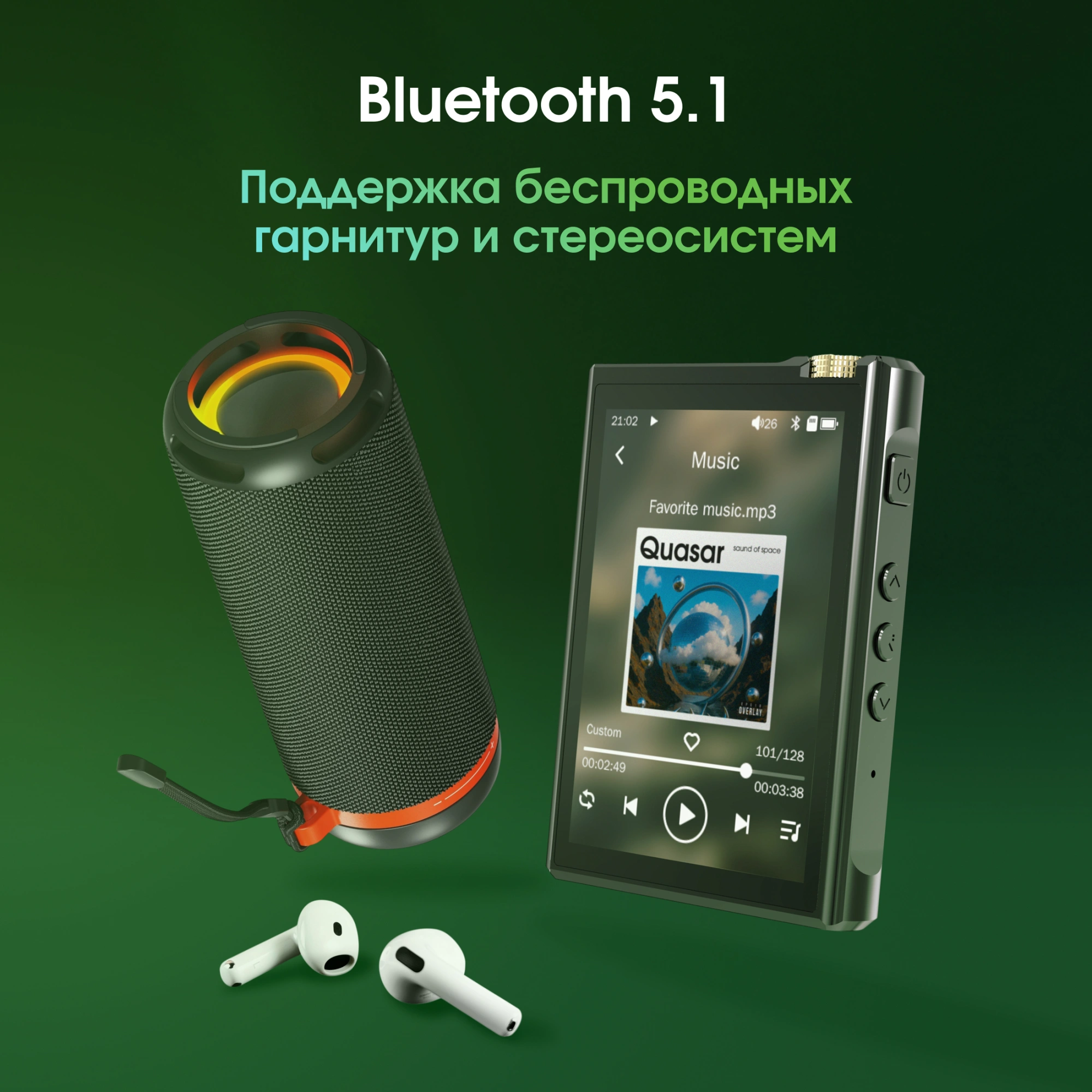 Плеер Digma Pro XT7 черный/золотистый (xt7-hfbg)