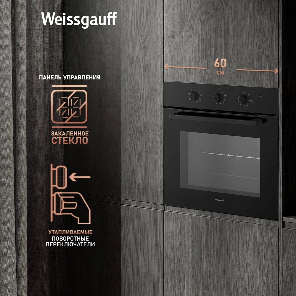 Духовой шкаф Weissgauff EOM 208 PDB Steam Clean черный (433111)